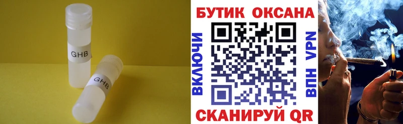 Бутират BDO  Купить  Балахна 