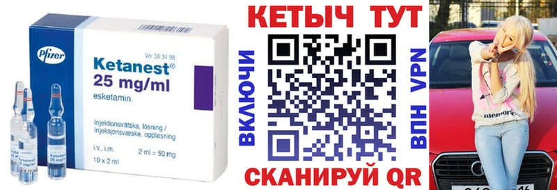 КЕТАМИН ketamine  Купить закладки  Балахна 