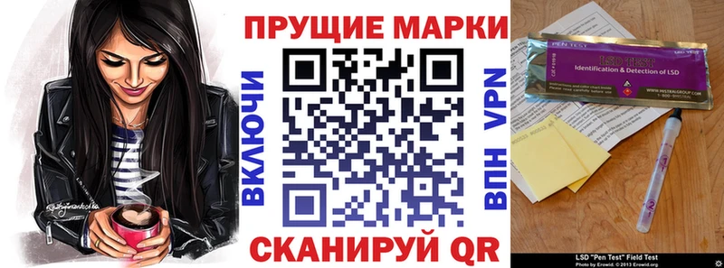 Наркотические марки 1500мкг  Купить где  Балахна 